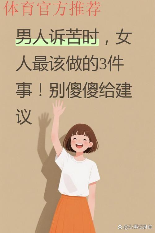 三十年青训情未了，李军解读三高之道