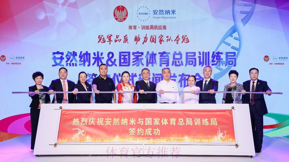 总局训练局签约保障单位