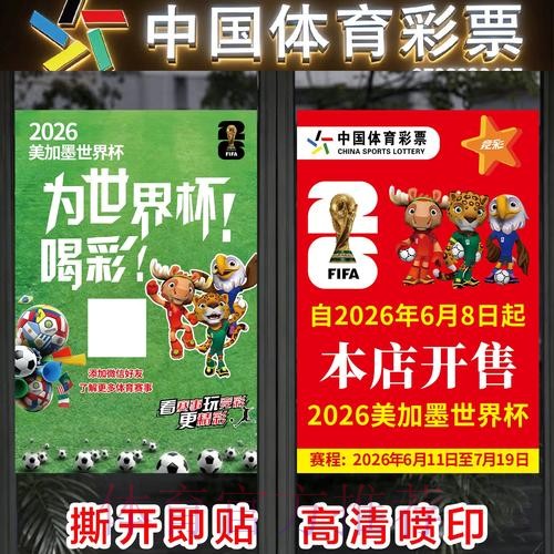世界杯竞猜APP全站指南：畅玩竞彩平台